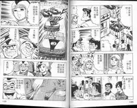 [Yamato Masaki] Agechau! Onna Kyoushi 3 [Chinese]