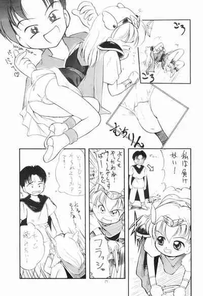 (C49) [Tama Center (Tama Noboru)] Chanako (Akazukin Cha Cha, Samurai Spirits)