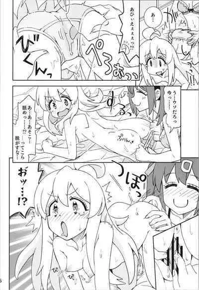 Onii-chan to Nakayoshi!