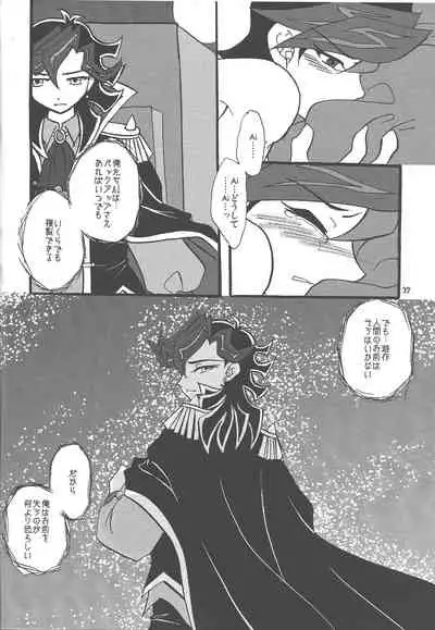 Ai no Gekijou