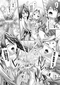 [Sinbo Tamaran, Takeuchi Ken] Harem Wedding The Sweet Honeymoon [Chinese] [夜擼死苦個人漢化] [Digital]