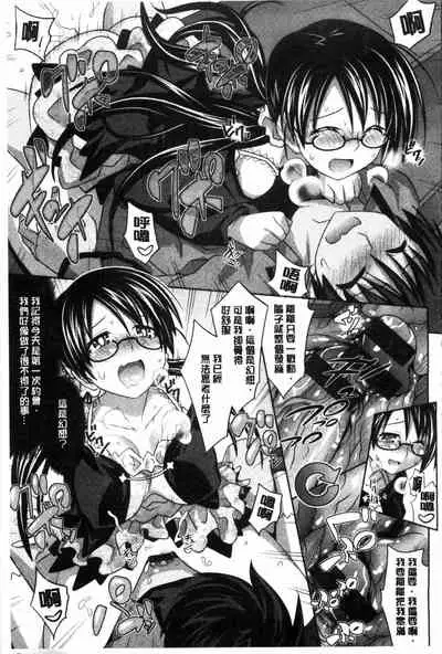 Amakuchi Virgin | 甘甜可口的處女