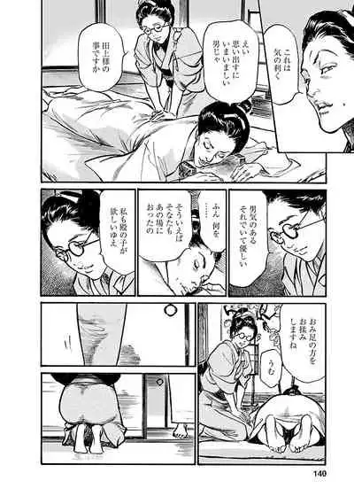 [とみさわ千夏, 八月薫] お願いサプリマン My Pure Lady 19