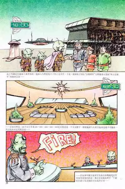 超时空猴王 01-05