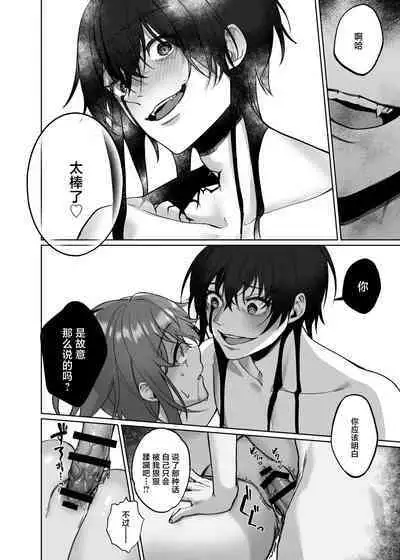 Yometori Hitorikakurebo | 捕妻的一人捉迷藏