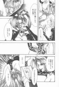 [Tekkannon Chiya] Carmilla The Sadistics