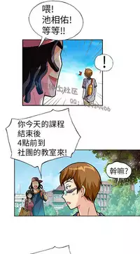 中文韩漫 抱歉姐是變態 Ch.0-10 [Chinese]