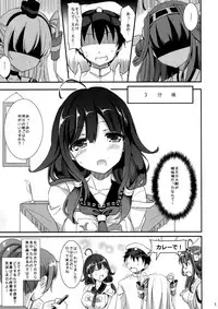 (C87) [こんさば (姫野こもも)] 第二次正妻海戦 (艦隊これくしょん-艦これ-)