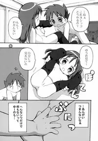 (C67) [Laurier (Kurosaki Mairi)] Onnyanoko