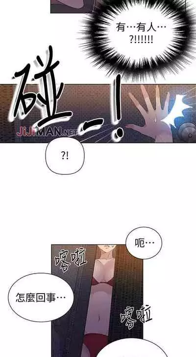 【周六连载】秘密教学(作者:美娜讚 & 鋼鐵王) 第1~85话