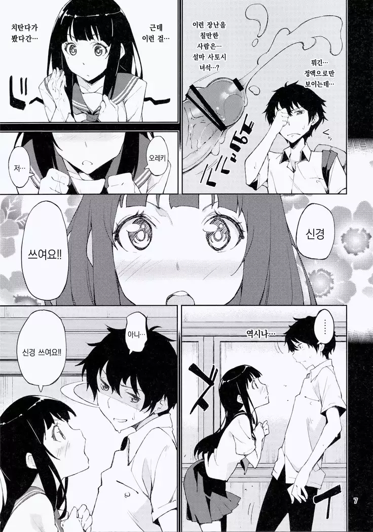 Oishii Amazake Recipe!!