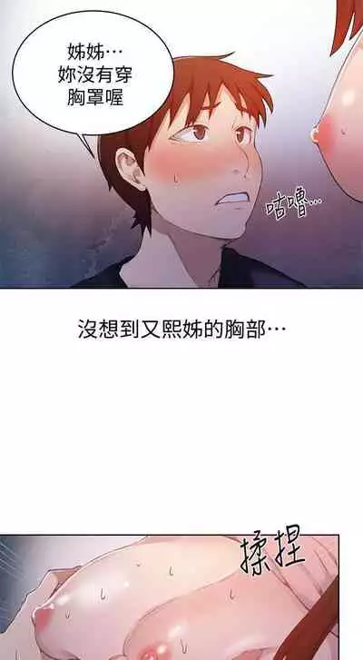 【周六连载】秘密教学(作者:美娜讚 & 鋼鐵王) 第1~85话