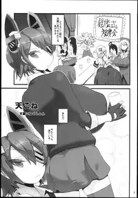 (C85) [Tsurimura (Histamine C)] Ten Conne Tenryuu Connection (Kantai Collection -KanColle-)