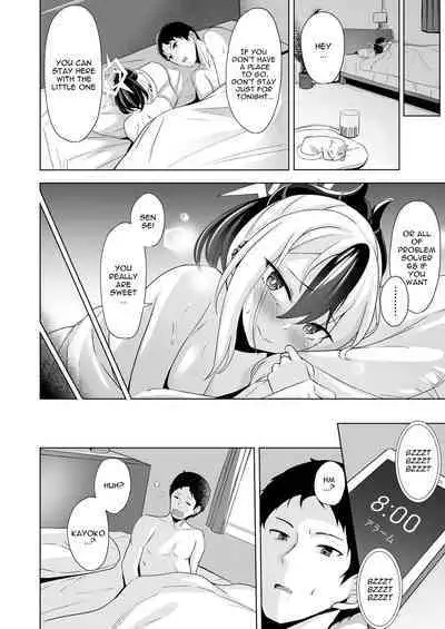 In the case of Kayoko / Onikata no Baai