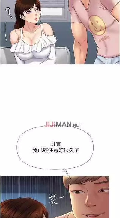 【周一连载】女儿闺蜜都归ME(作者:推亮&色皮林) 第1~32话