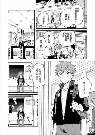 9 Tsuki no soreiyu CLEMENTINE | 9月的太阳 CLEMENTINE