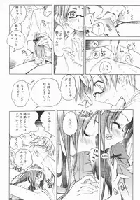 [Shinonome Tarou] Ane Toshite!
