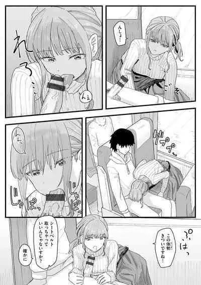 Joushiki Kaihen Katsudou Kiroku