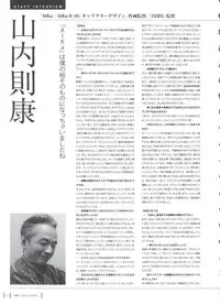 Aika Complete Fanbook