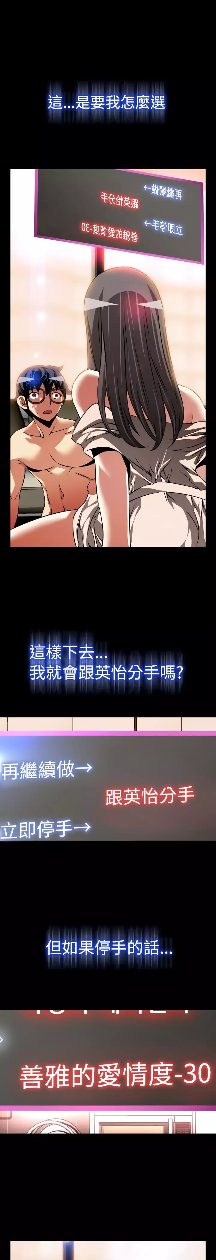 Love Parameter 恋爱辅助器 86-96 中文