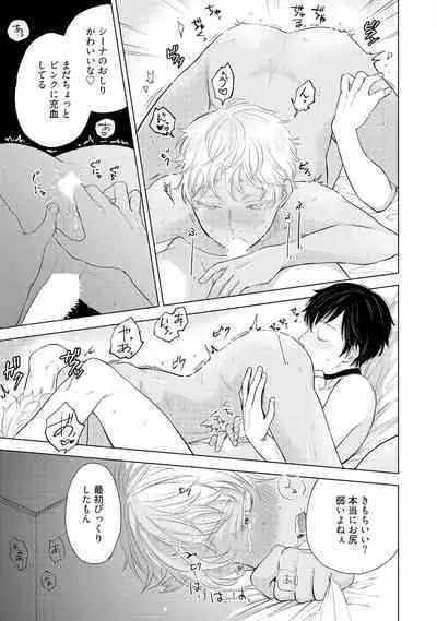 ラビットハッチへようこそ 【電子限定特典付き】（上）