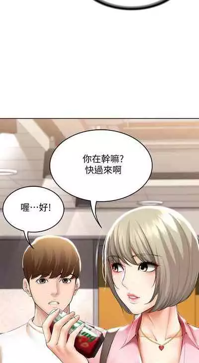 [嫌疑犯H & 金Zetta] 寄宿日記 1-85 官方中文（連載中）