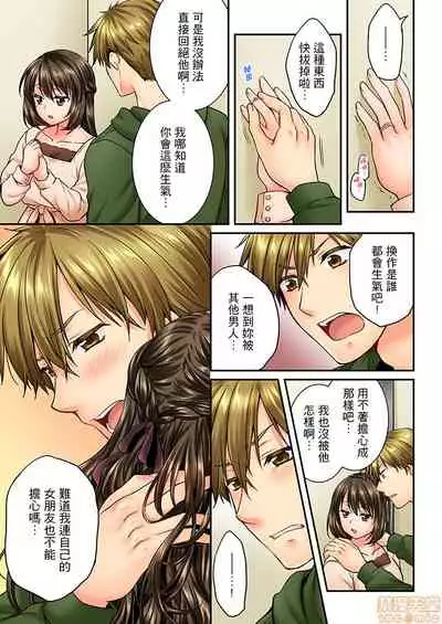 [戸ヶ里憐] 幼馴染にイかされるなんて…!同居初日に喧嘩エッチ43-44