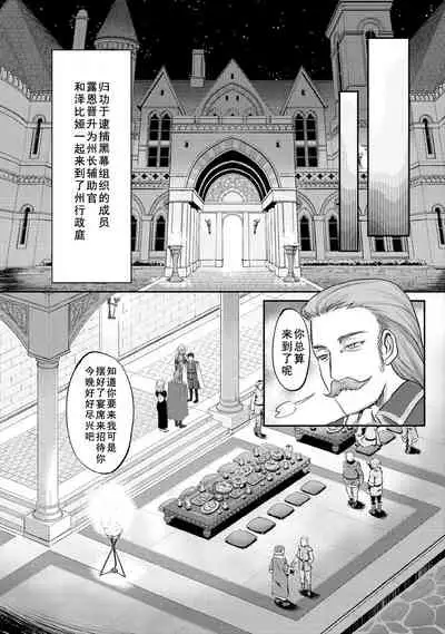 Kyonyuu Fantasy 2 if Ch. 2