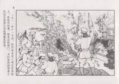 史上名妓 风尘侠女-小凤仙（辜国兴 2013年11月）