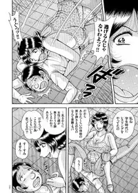 [Umino Sachi] Erosugite Tamaranai Nikubenki Oba-san [Digital] [Incomplete]