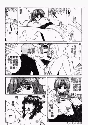 love character ohyakka vol.3