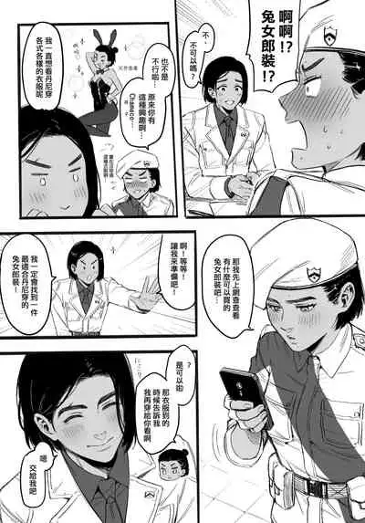 [海苔好吃] 給努力的你一點獎勵 (Far cry 6) [中国語]