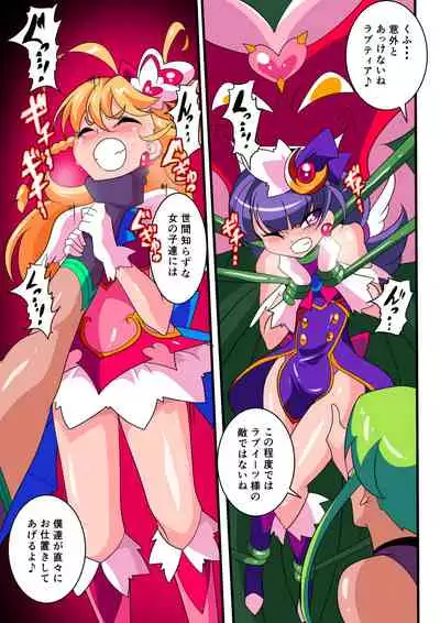 Ai no Senshi Love Tear Soushuuhen 1