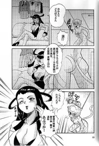 (C66) [Renrakumou AMI Doujin Section] AMI Jiyuuchou Ni Futanarisuto