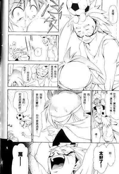 [Shiro Tsunashima] Jinki: Extend 〜RELATION〜 vol. 1-4 [Chinese]《人机JINKI》画质修复