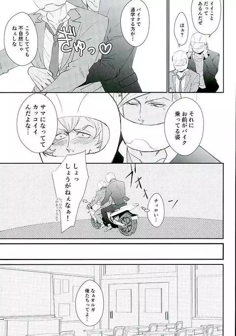 Ganbare Ganbare Eugene!