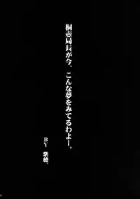 [Aodiso Kankou (Hida Mari)] Zecchou Binkan Children (Zettai Karen Children)