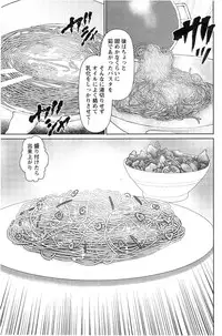 [Usi] Otto ni Naisho de Ajimi Shite Ch. 1-9