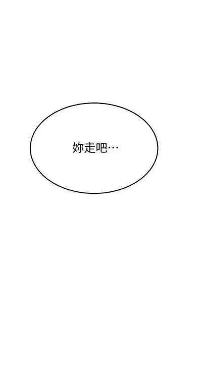 抑欲人妻41-50(完结)