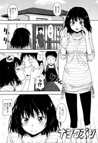 [Tsuruta Bungaku] Kakure Koto