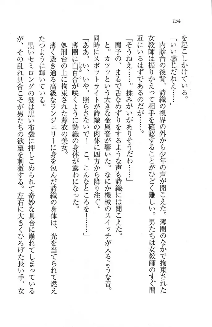 解放区~痴漢ハーレム