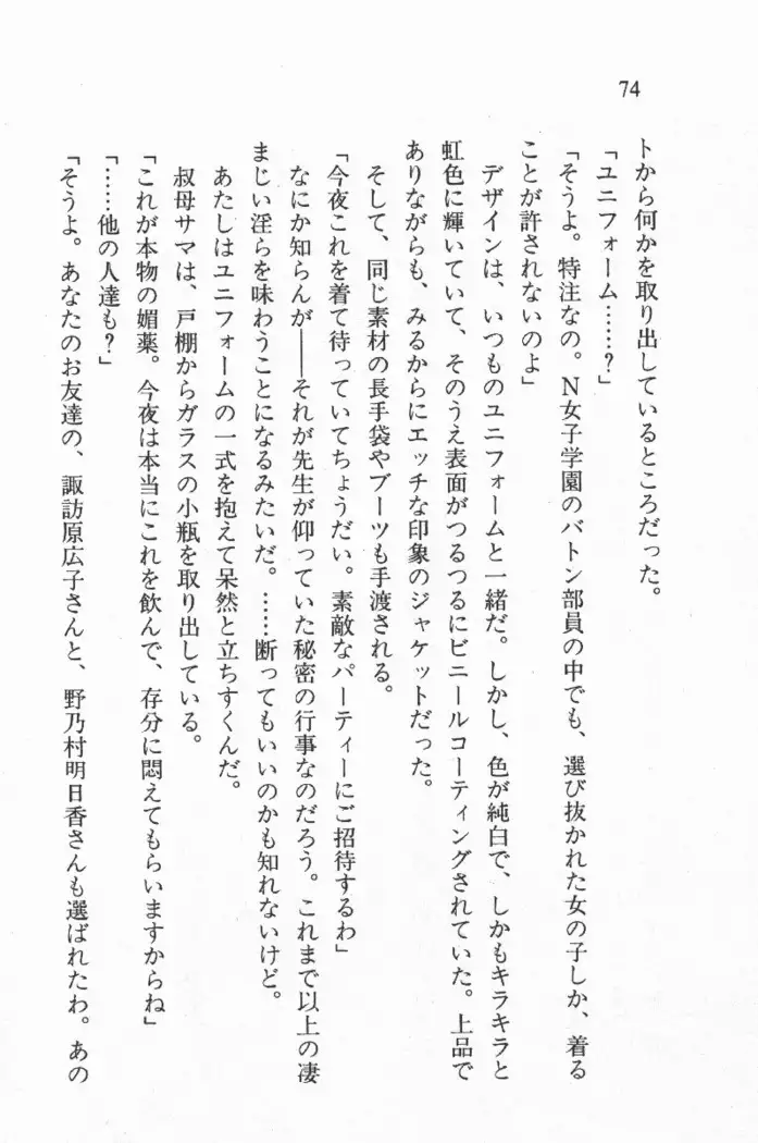 全寮体験、みんなでたべて4