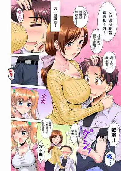 小哥~想不想嚐嚐…母女丼的滋味?JK和人妻竟搶著跟我做愛!? 1-3話