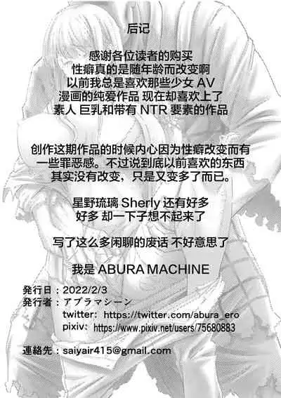 [アブラマシマシ] 人妻が僧侶にNTRれた[Chinese]【羅莎莉亞漢化】