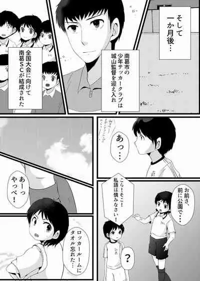 翼くんと岬くんと井沢くん。メス堕ちトリプルアクメ。