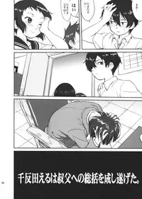 (C82) [Takotsuboya (TK)] Hikari no Ame (Hyouka)