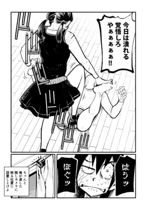 The S&M Siblings Across From Me