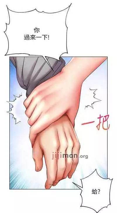 【周三连载】超市的漂亮姐姐(作者:北鼻&逃兵) 第1~50话