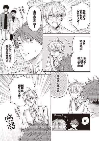 关于我年下的未婚夫完全不给予我信任这件事