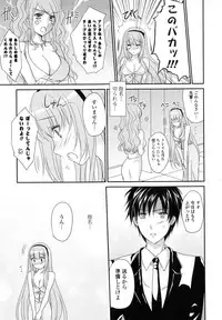 [Louis & Visee] PURE cross LOVE